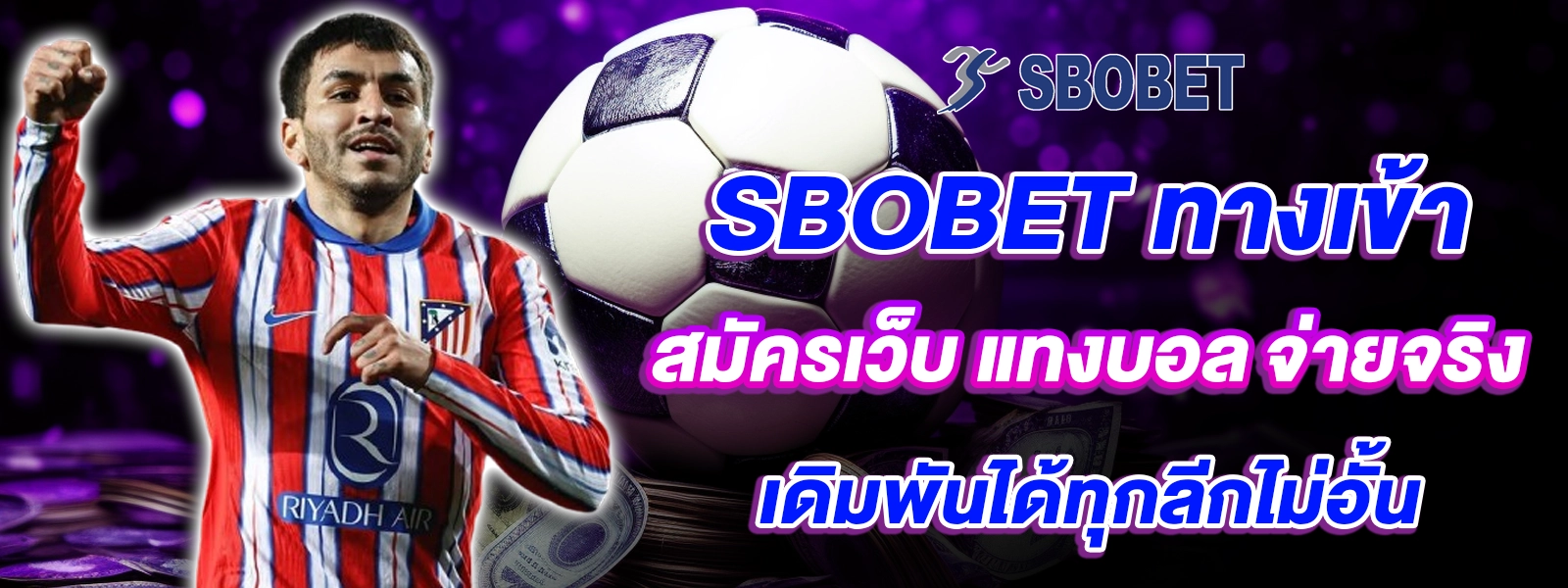 sbobet ทางเข้า