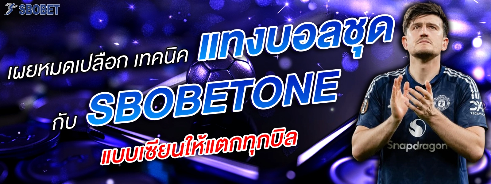 Sbobetone