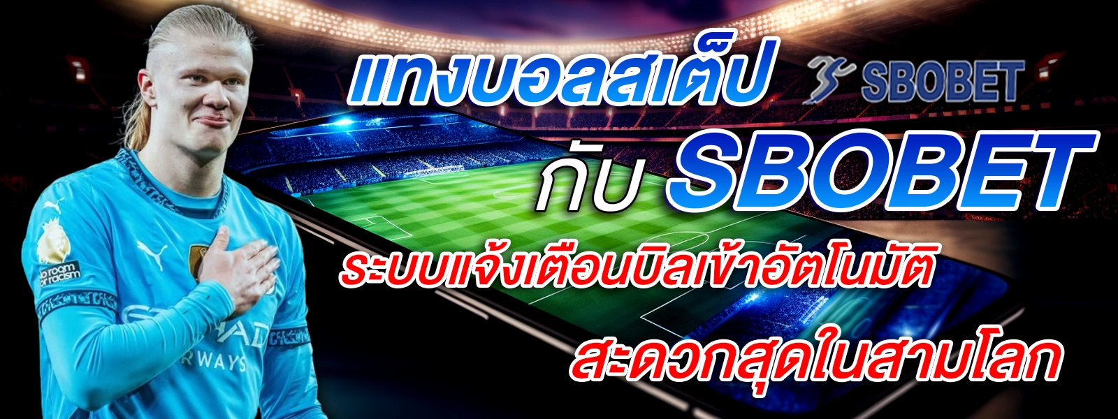 Sbobet