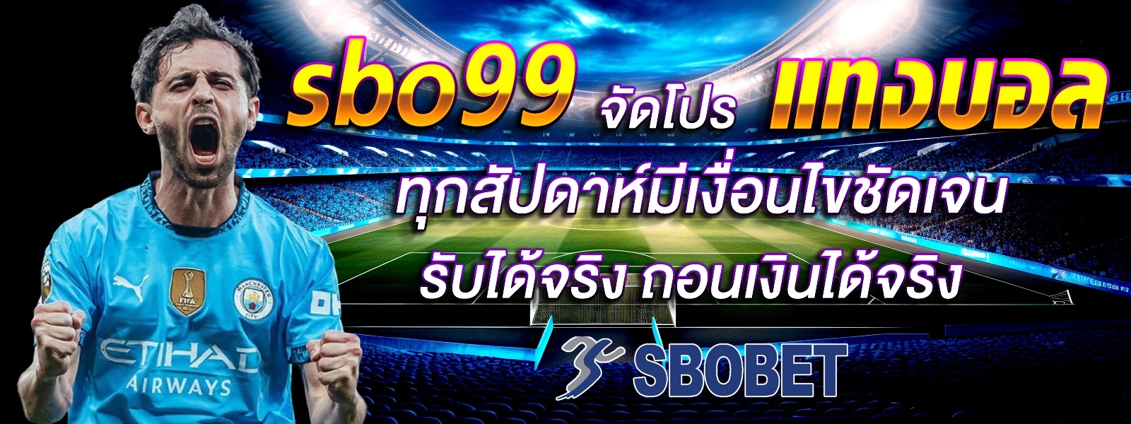 sbo99