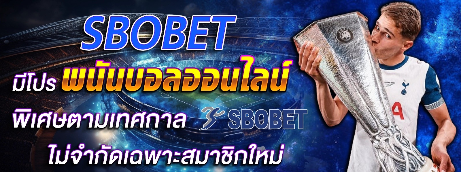 SBOBET