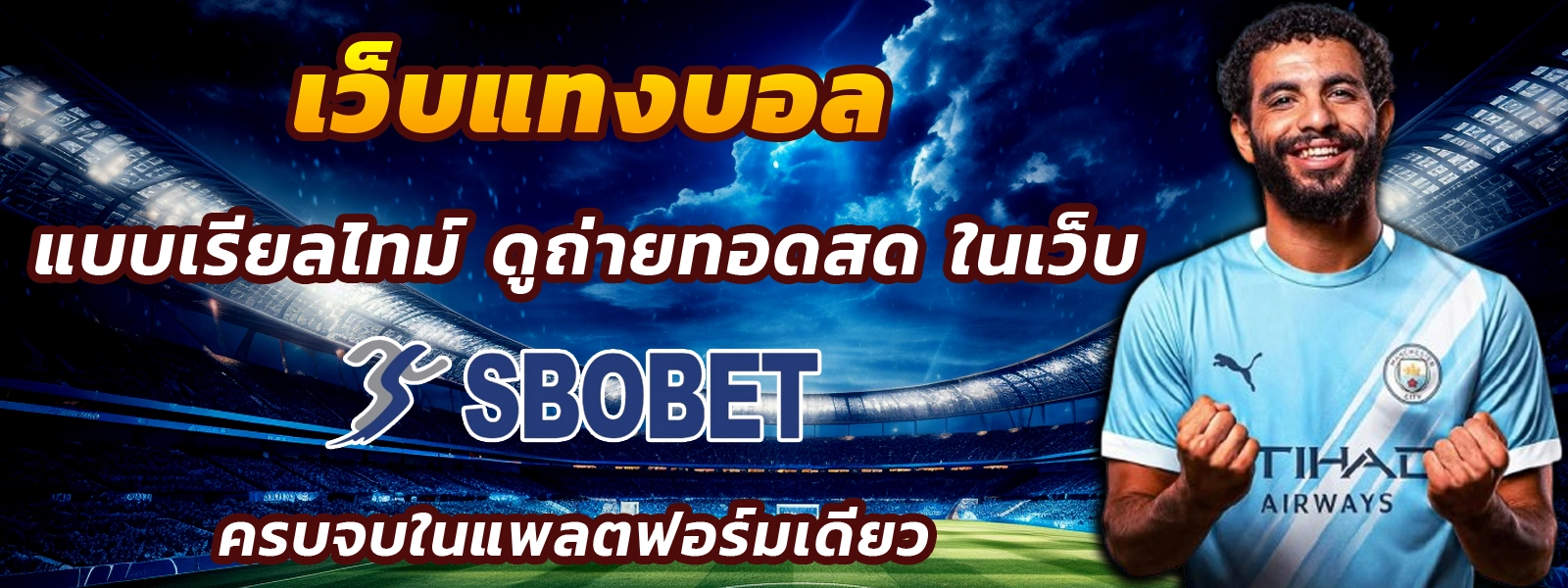 sbobet