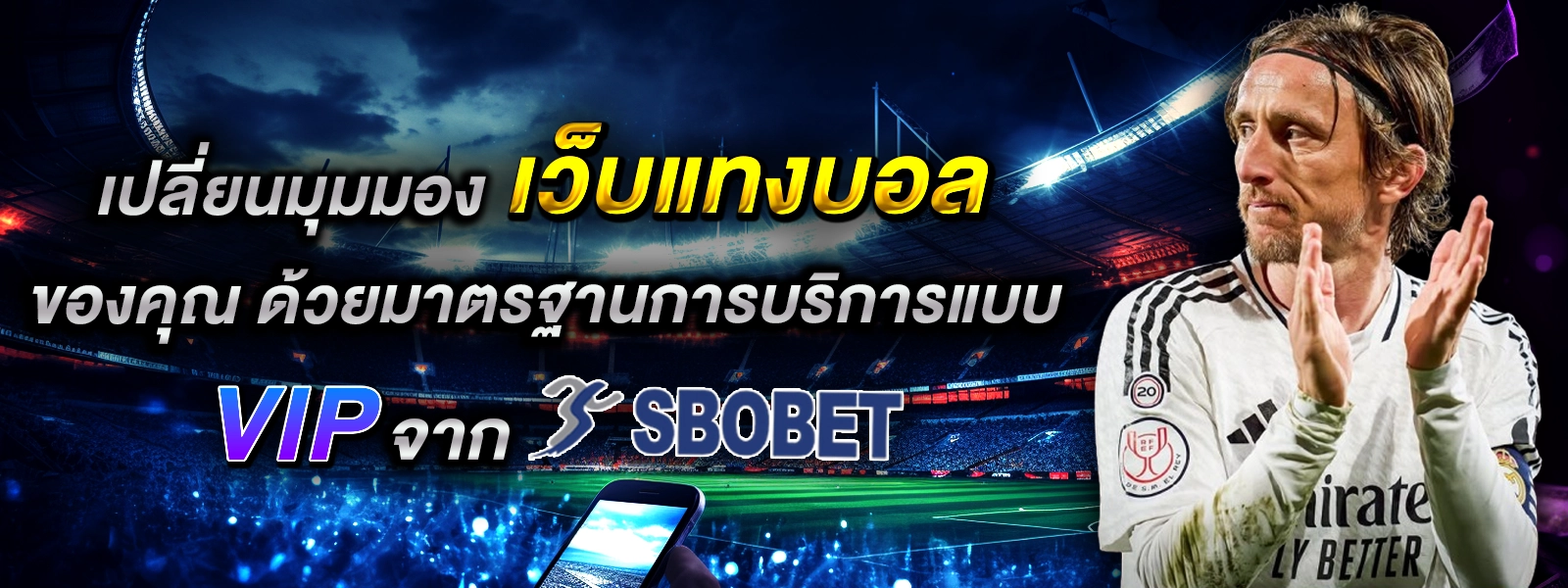 sbobet