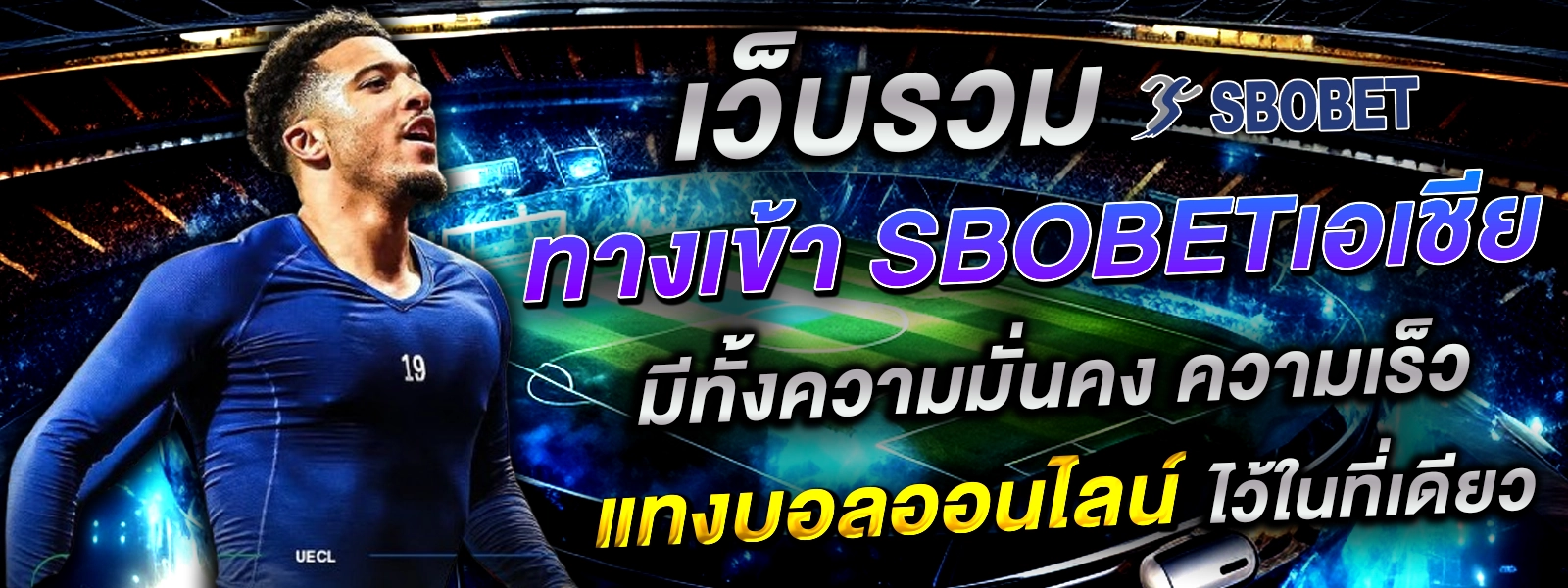 ทางเข้า sbobetเอเชีย