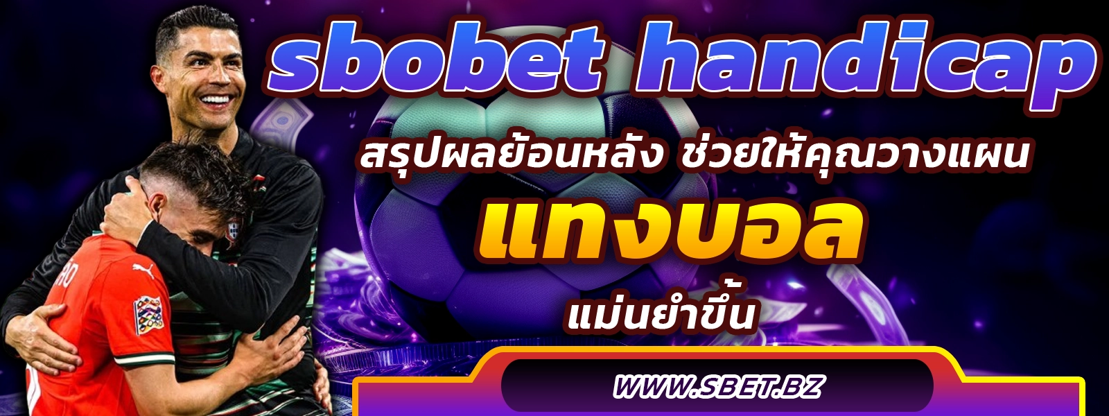 sbobet handicap