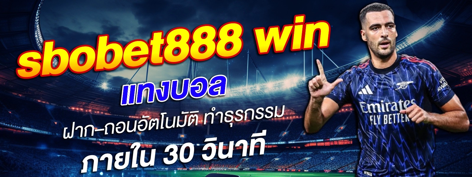 sbobet888 win
