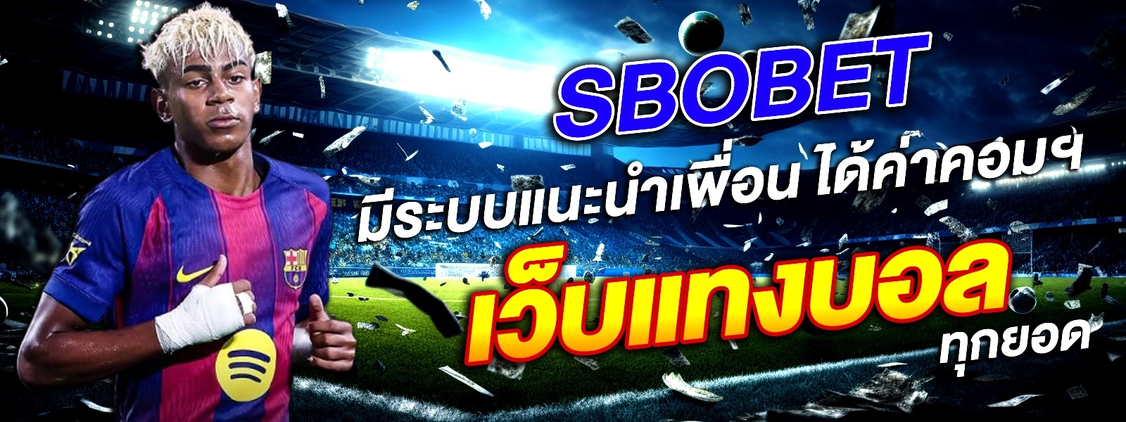 SBOBET