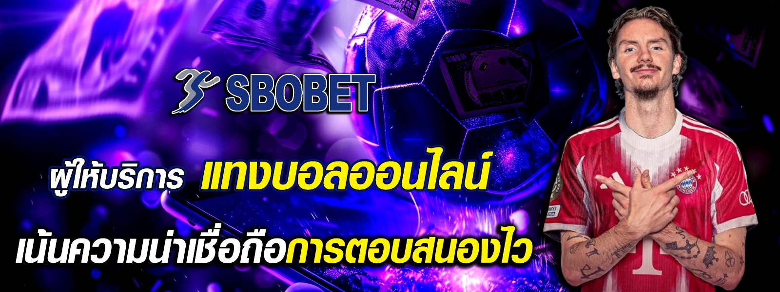 SBOBET