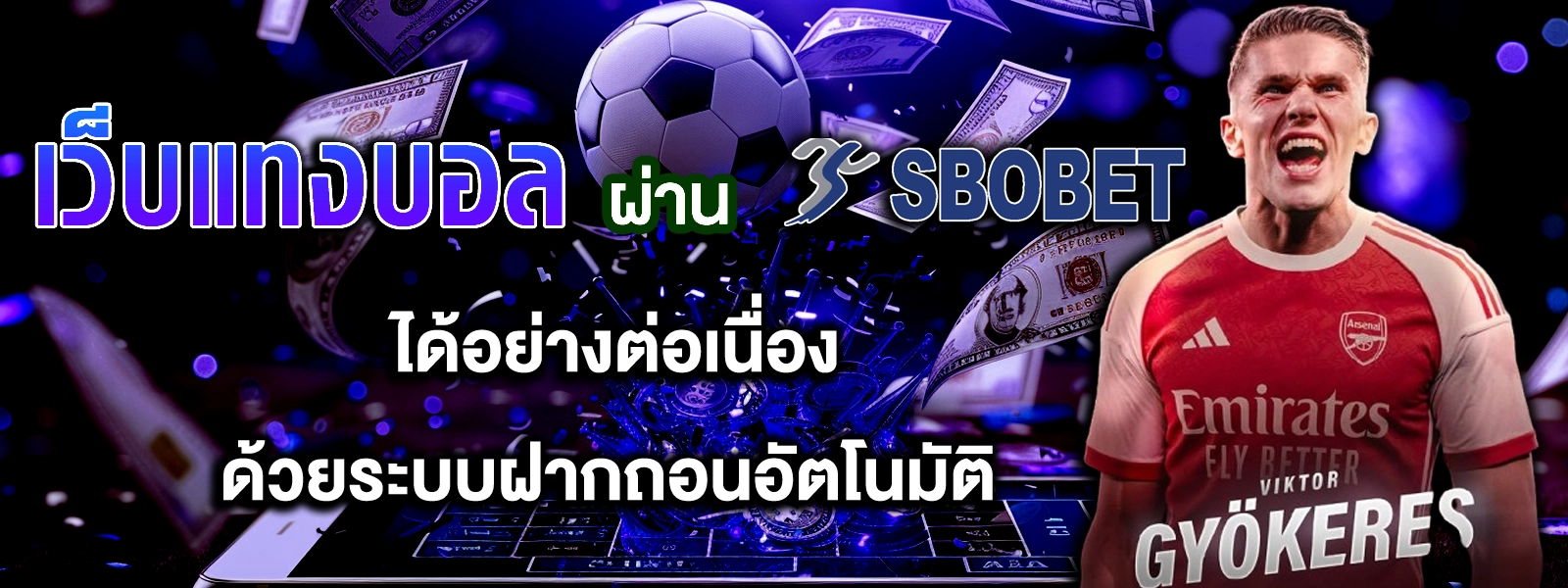 SBOBET
