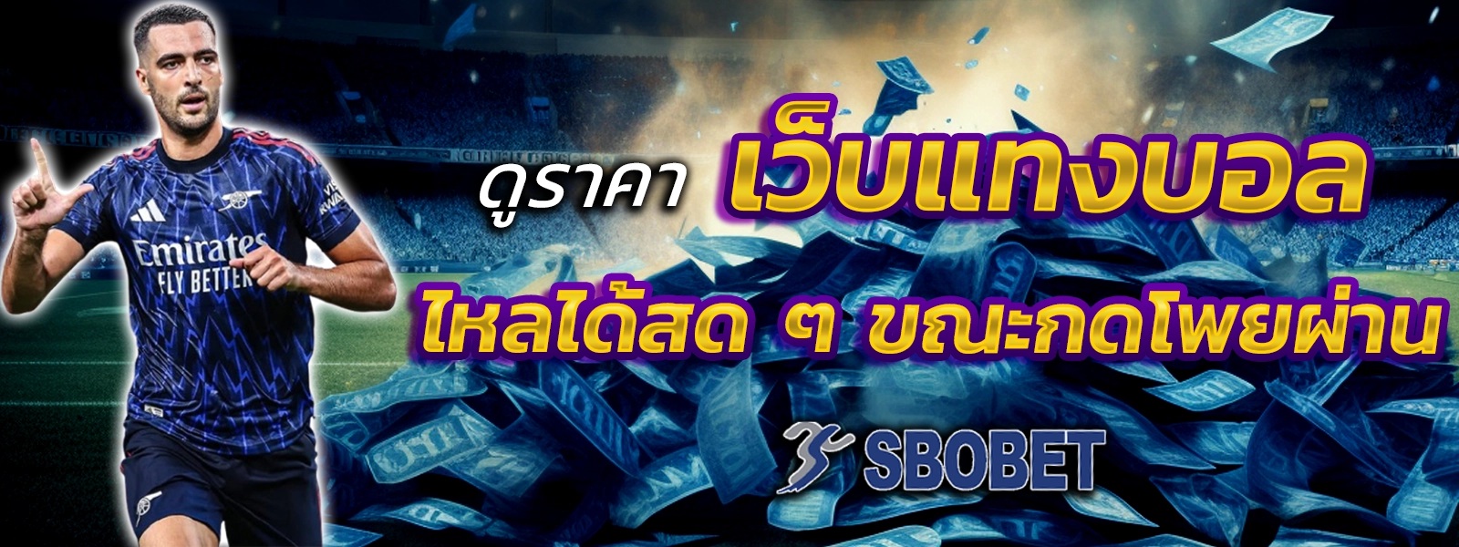 SBOBET