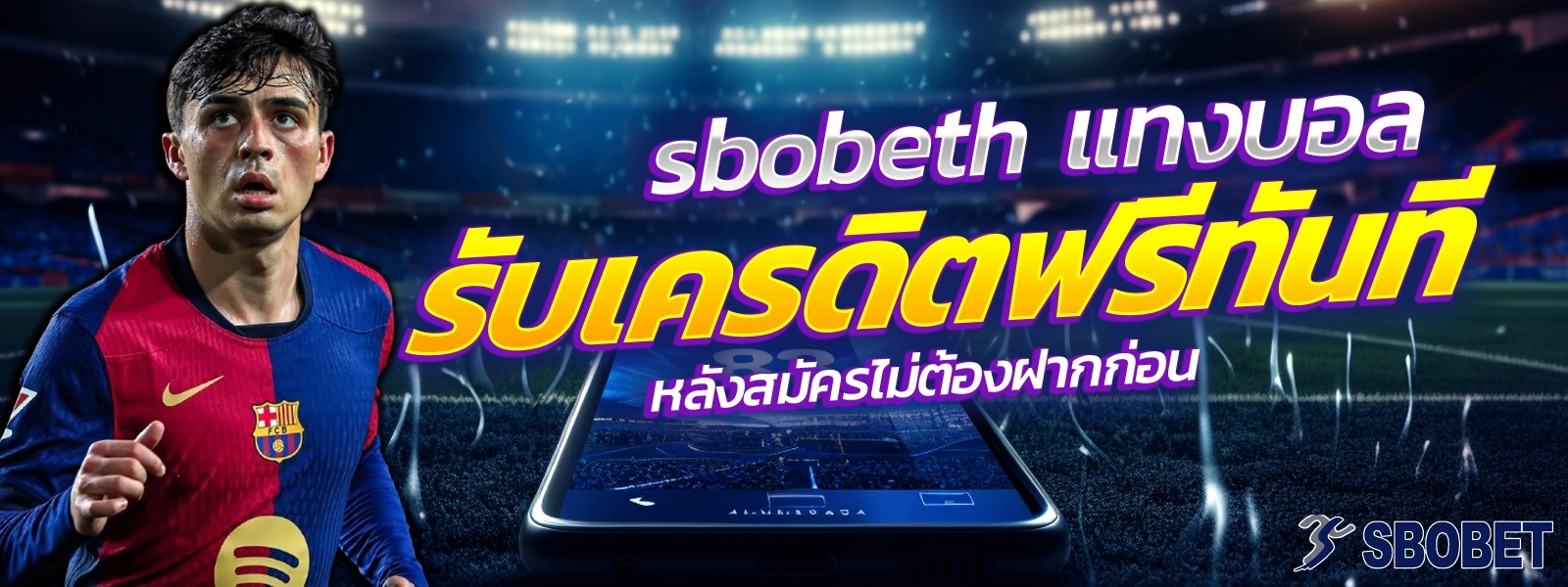 sbobeth