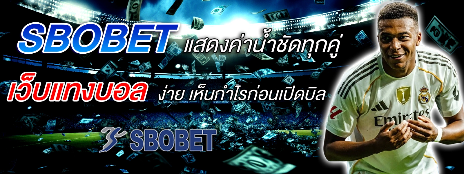 SBOBET