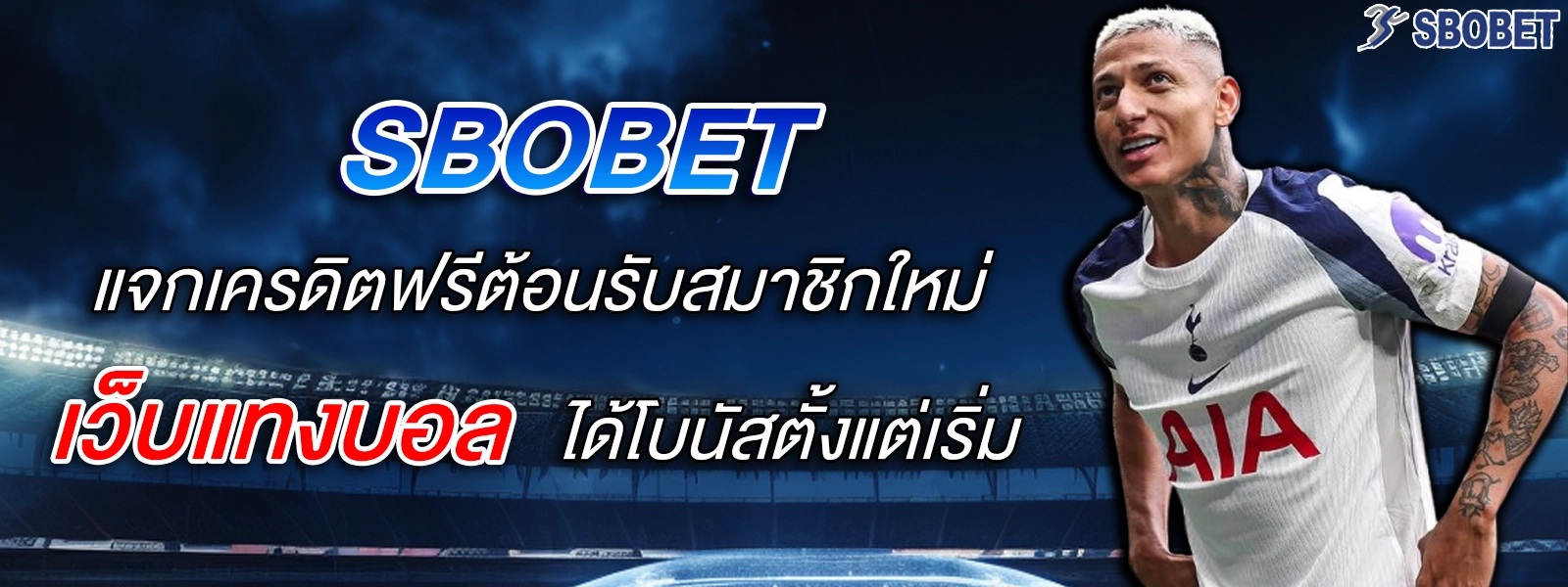 SBOBET