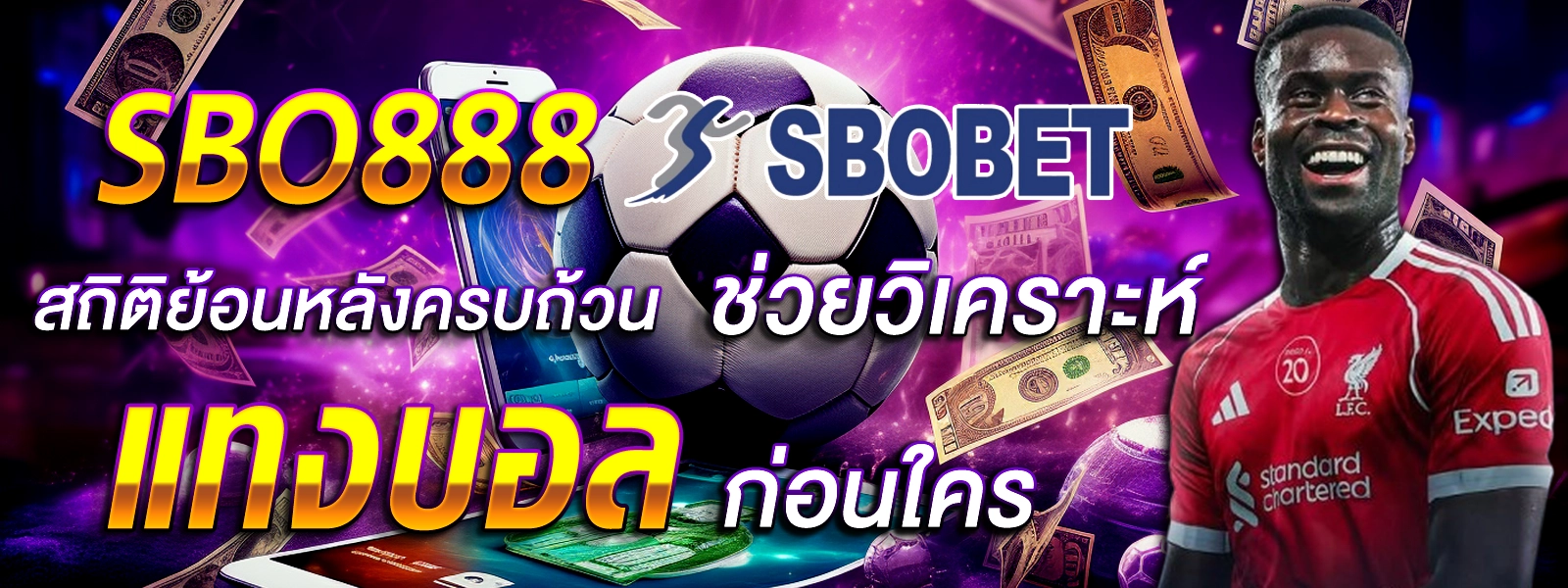 sbo888