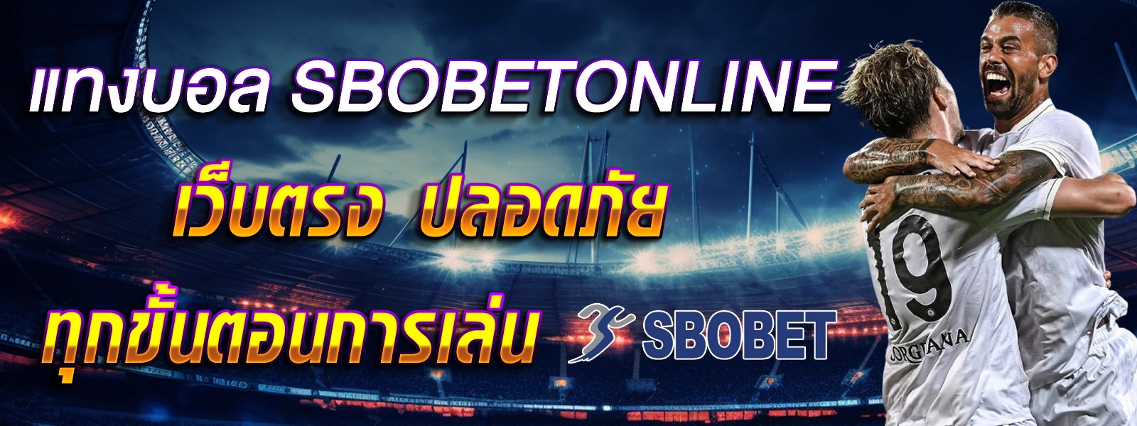 sbobetonline