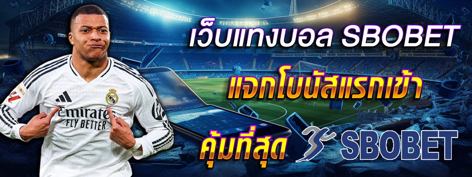 SBOBET