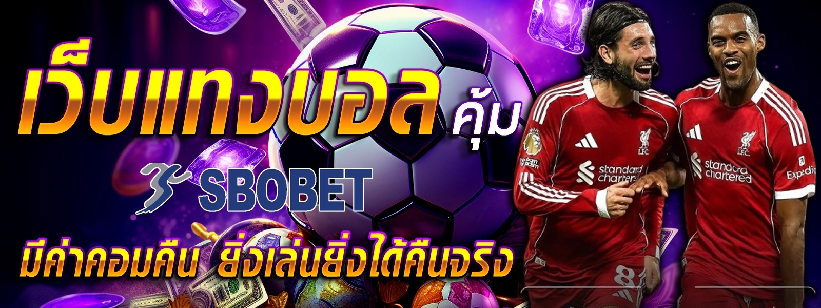 SBOBET