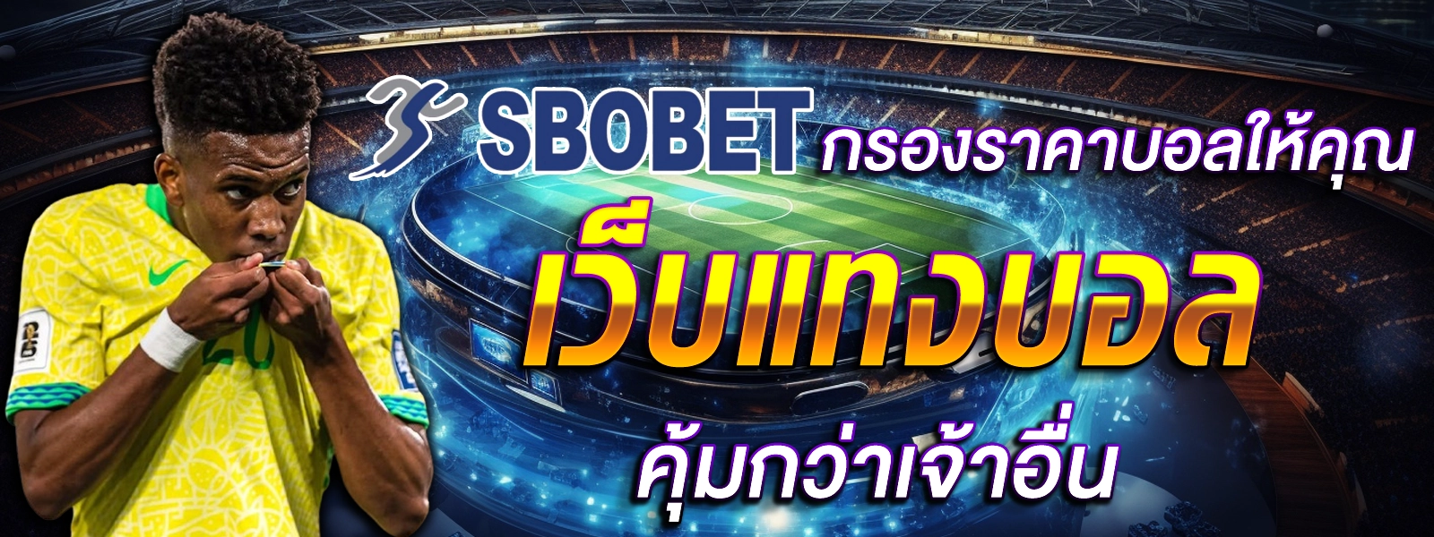 SBOBET