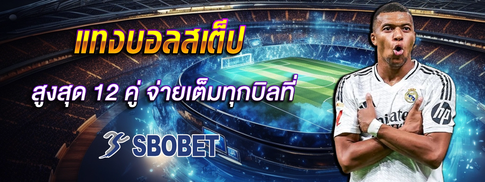 SBOBET