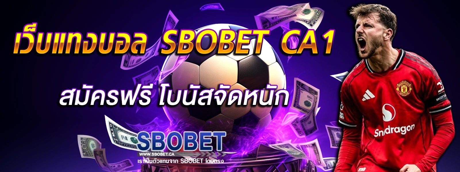 sbobet ca1