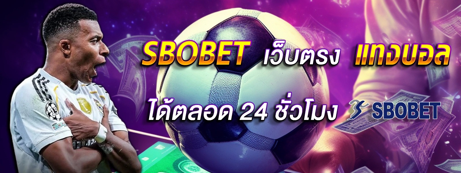 SBOBET