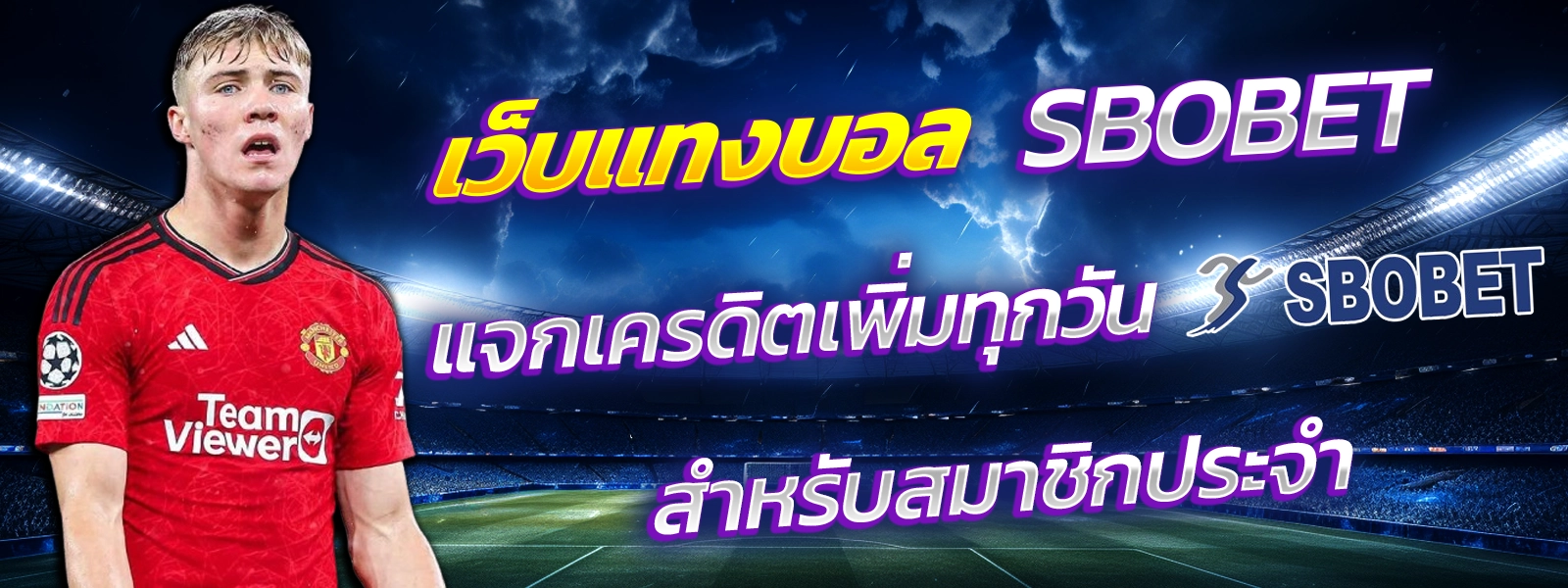 SBOBET