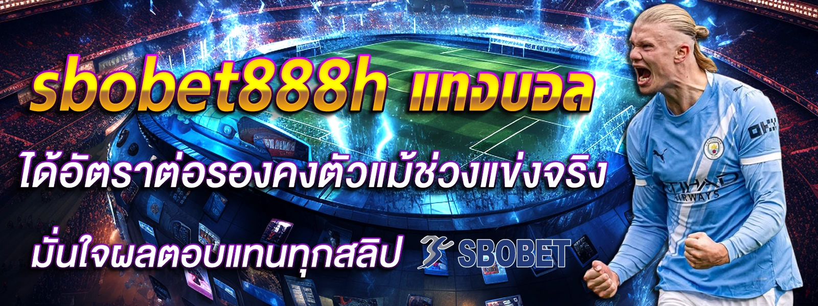 sbobet888h