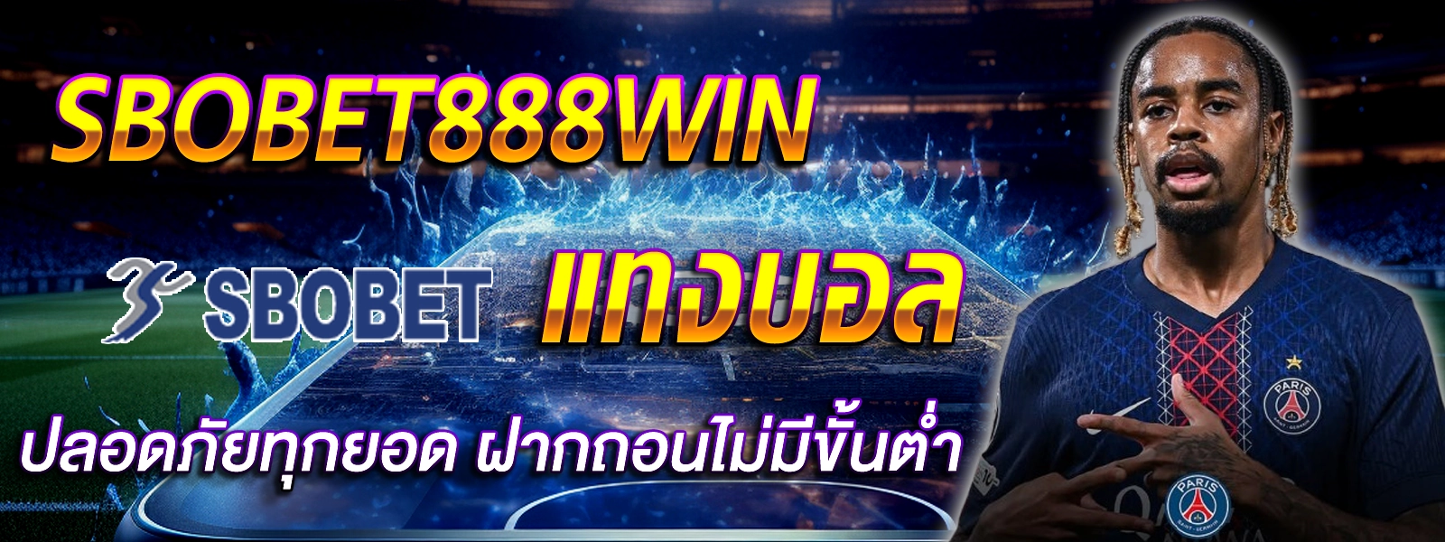 sbobet888win